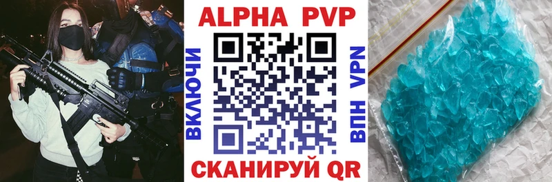 Альфа ПВП Соль  Купить  Курлово 