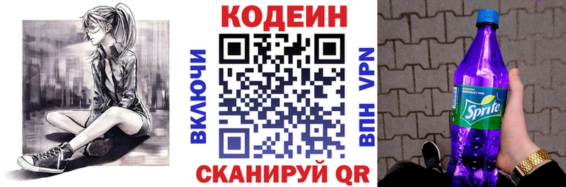 Купить закладки  Курлово  Кодеин Purple Drank 