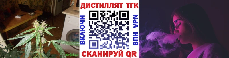 ТГК вейп с тгк  Купить где  Курлово 
